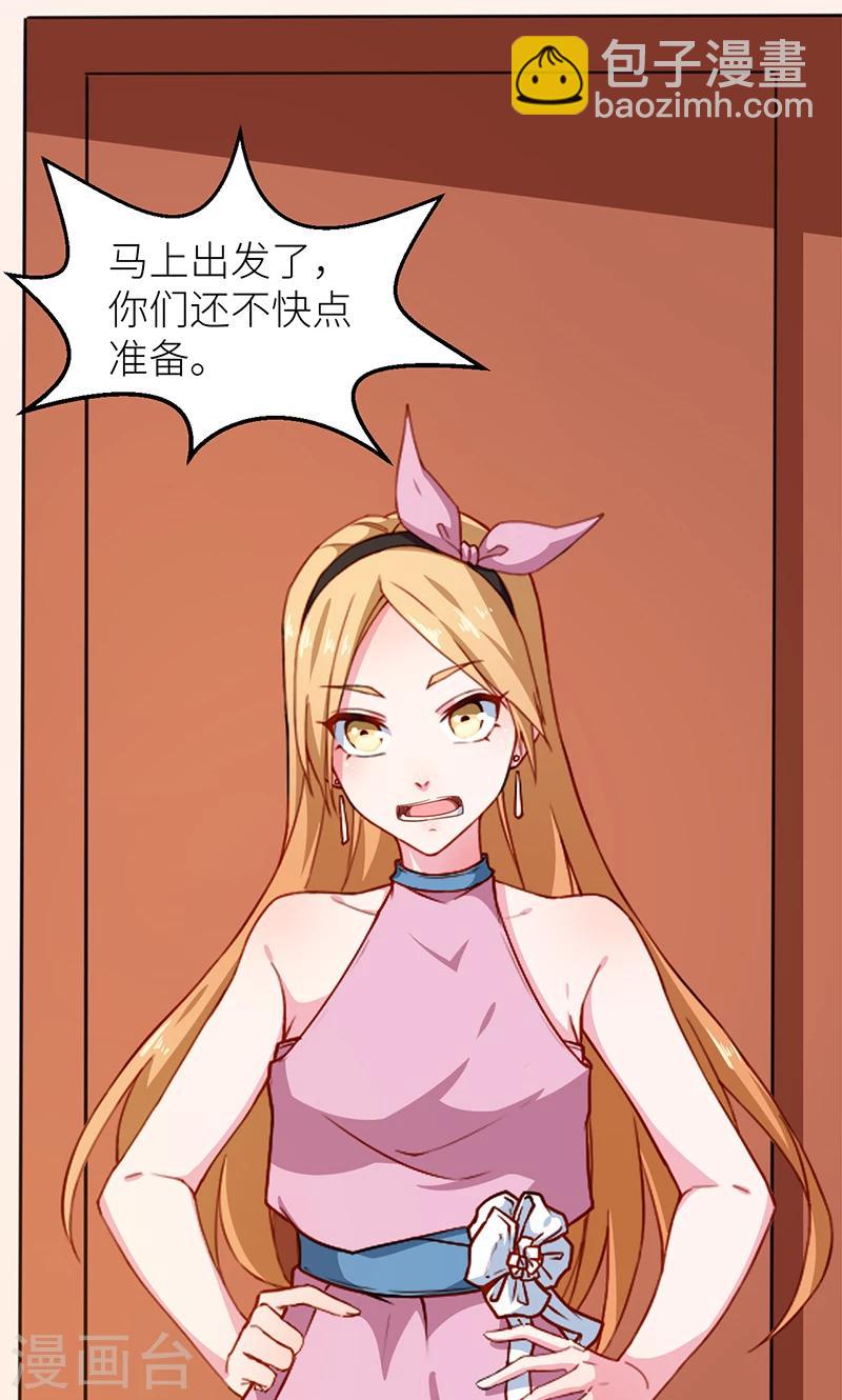 少爺的新娘 - 最終話 圓滿 - 1