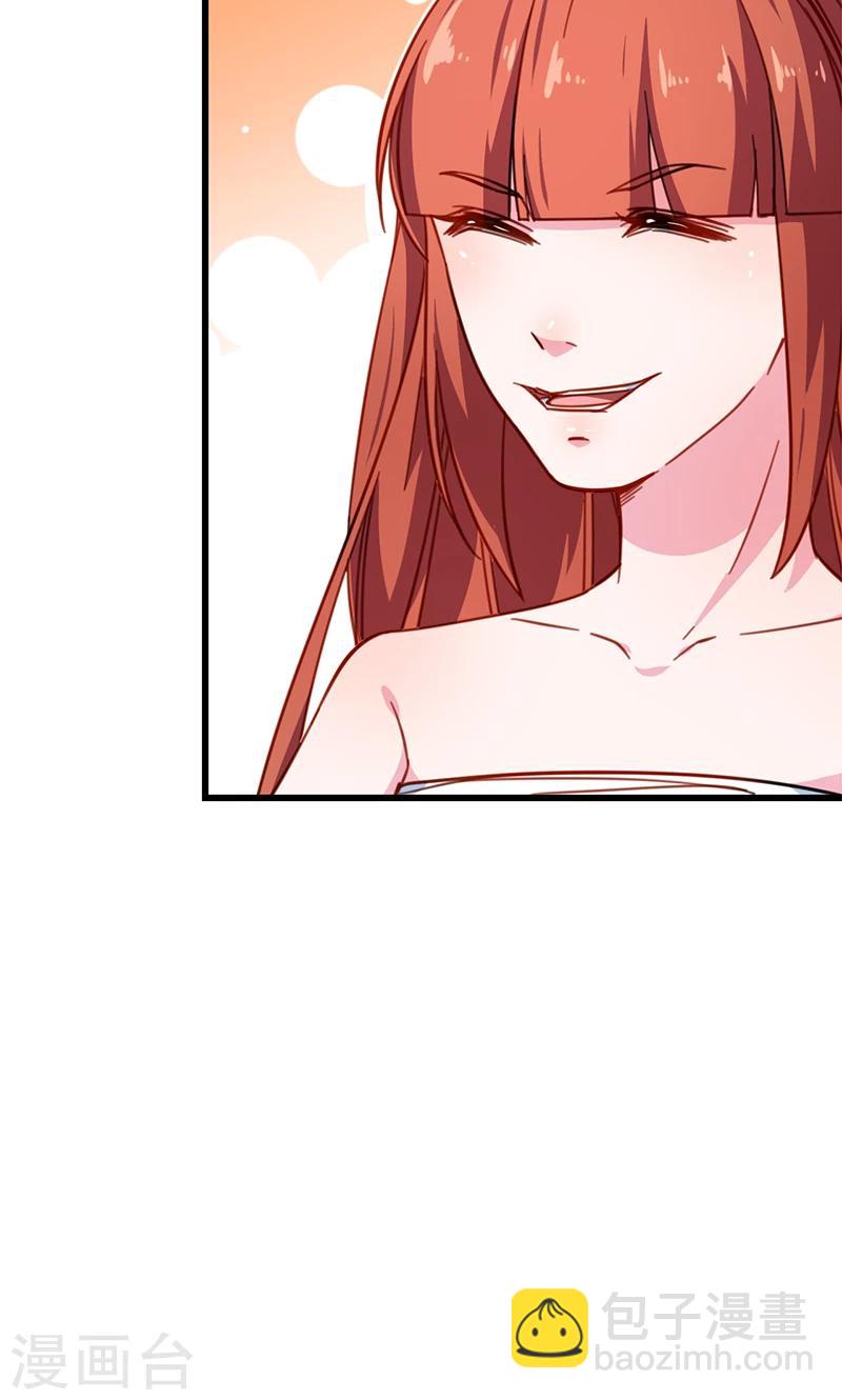 少爺的新娘 - 最終話 圓滿 - 3