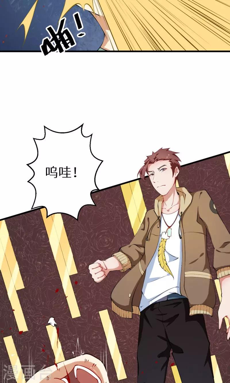 少爺的新娘 - 第14話 不要挑戰我的耐心 - 5