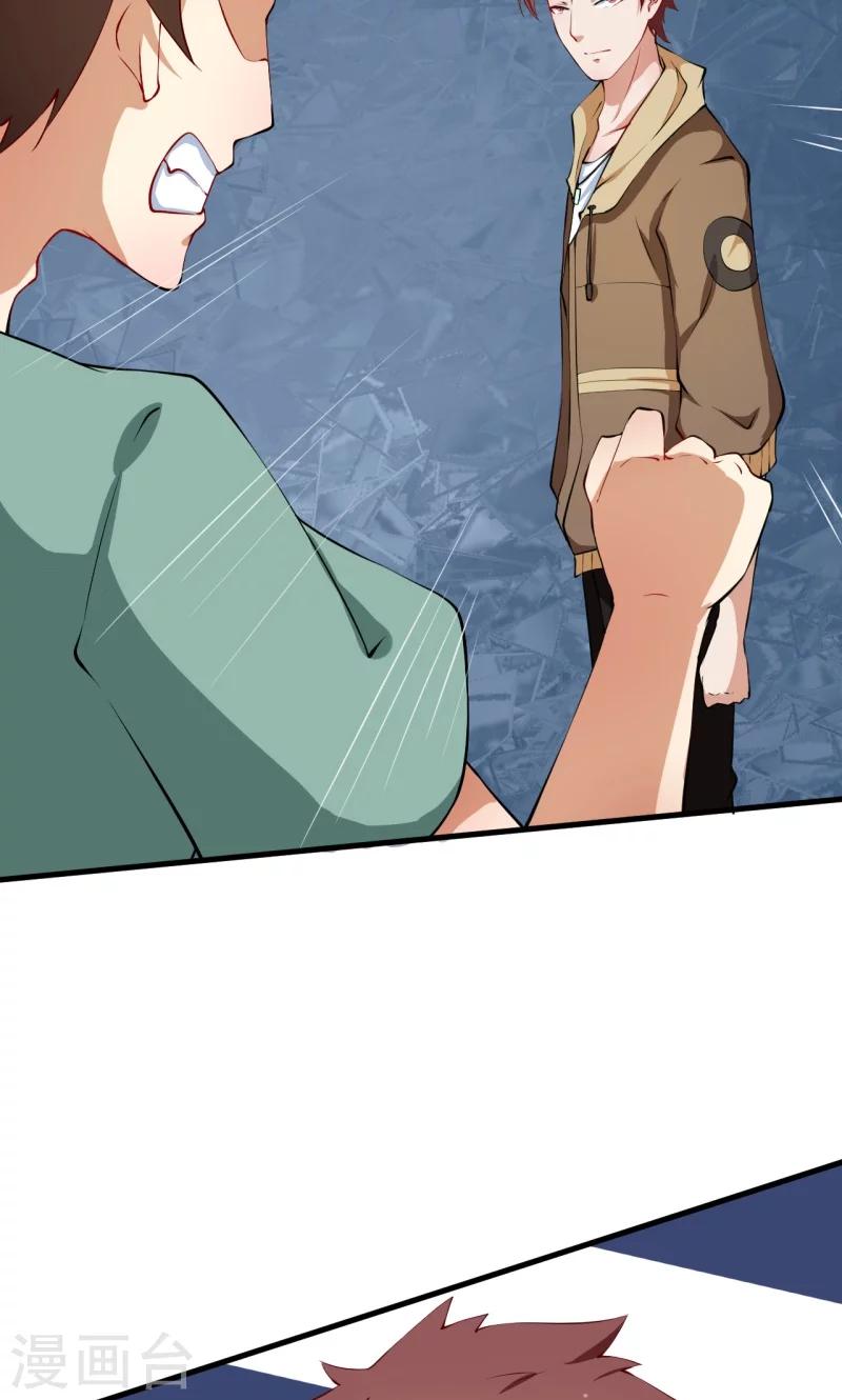 少爺的新娘 - 第14話 不要挑戰我的耐心 - 1