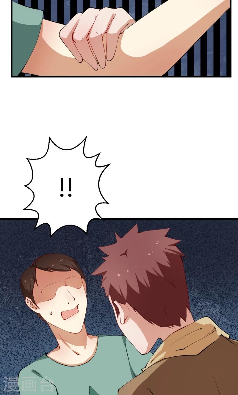 少爺的新娘 - 第14話 不要挑戰我的耐心 - 3