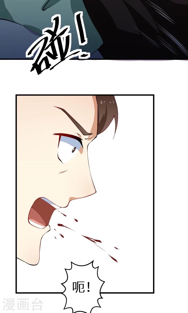 少爺的新娘 - 第14話 不要挑戰我的耐心 - 5