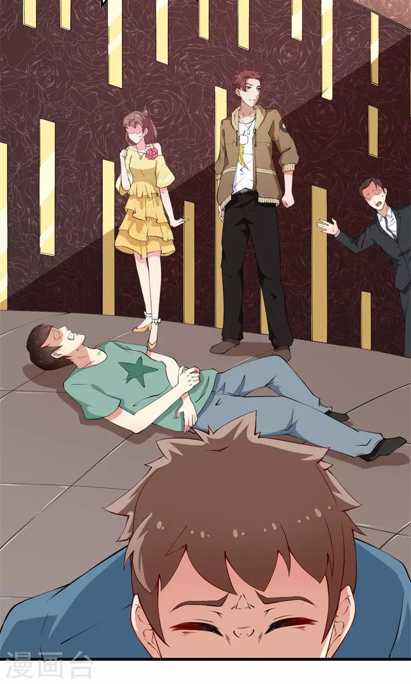 少爺的新娘 - 第14話 不要挑戰我的耐心 - 1