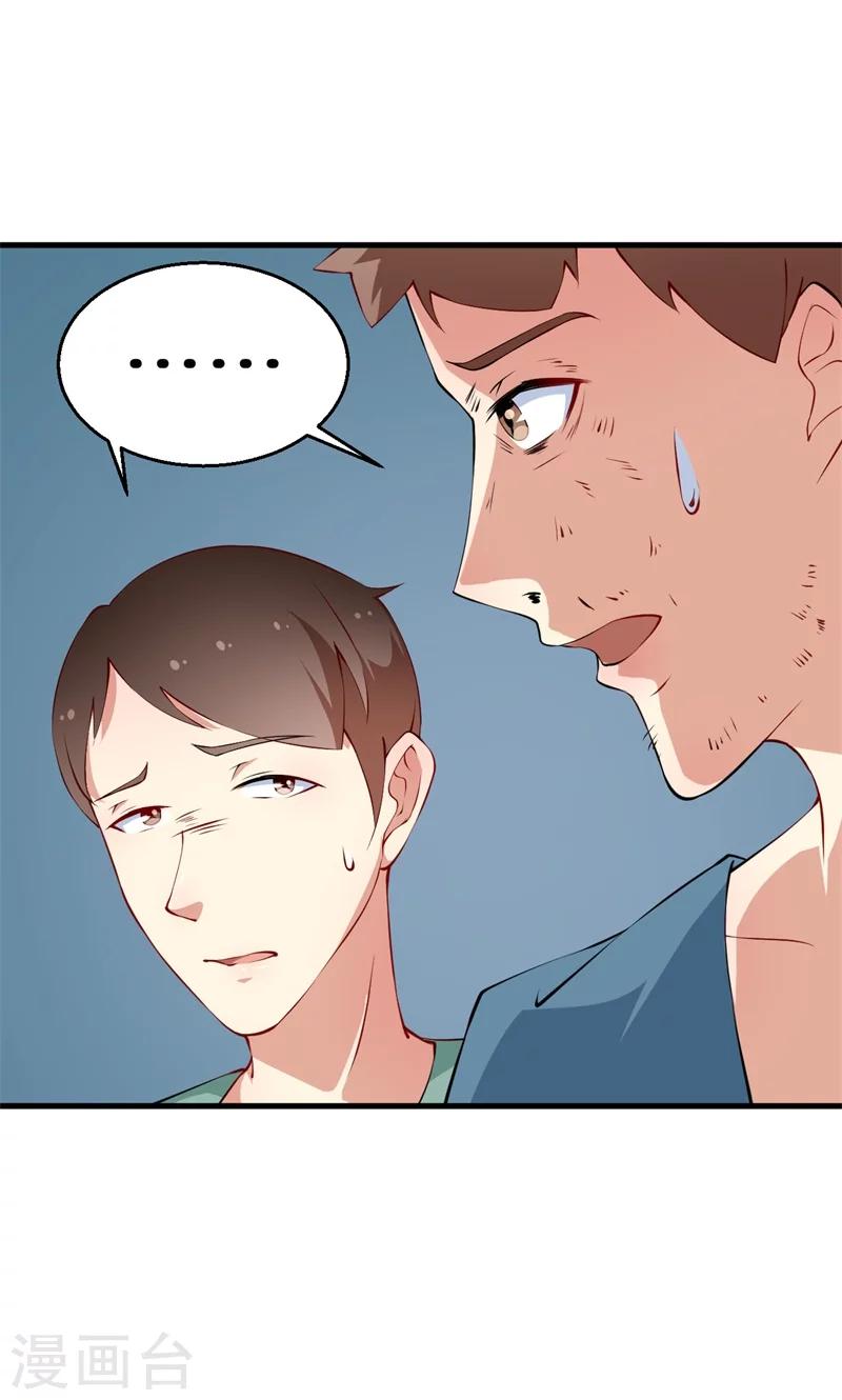 少爺的新娘 - 第14話 不要挑戰我的耐心 - 6