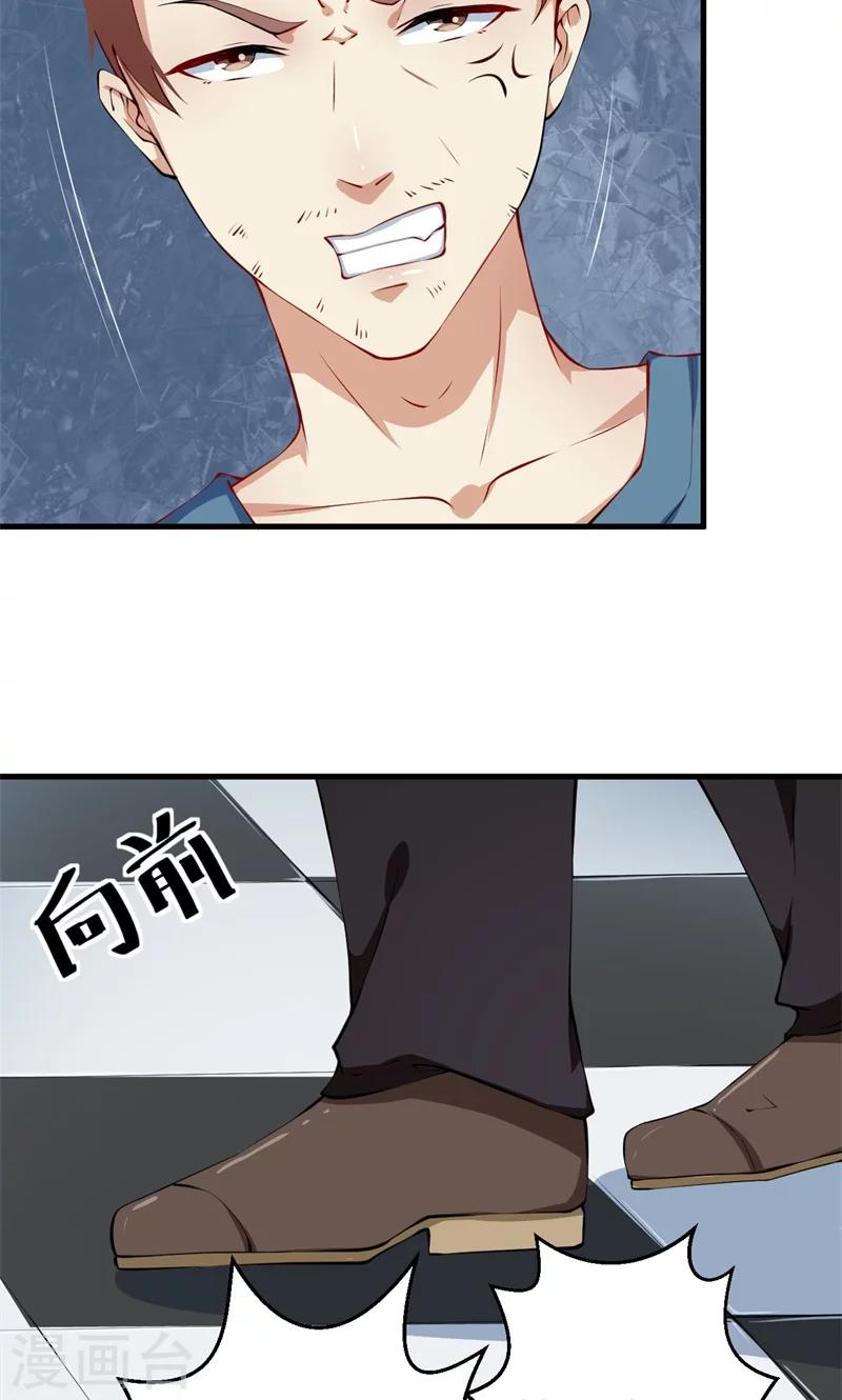 少爺的新娘 - 第14話 不要挑戰我的耐心 - 6