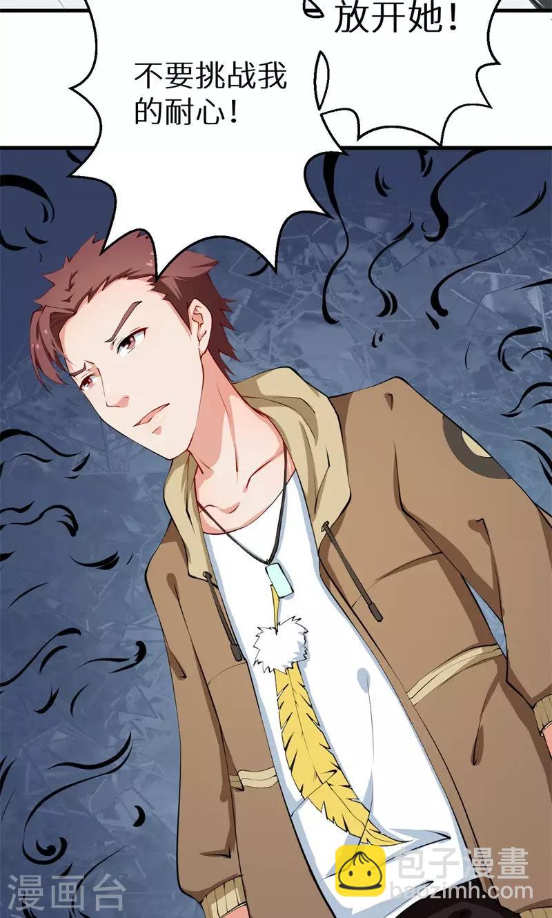 少爺的新娘 - 第14話 不要挑戰我的耐心 - 1