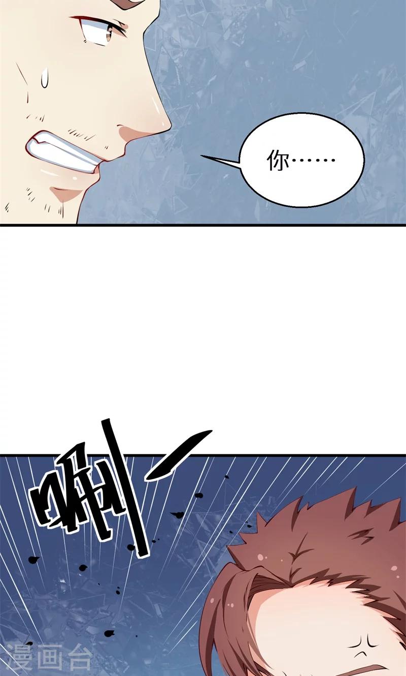 少爺的新娘 - 第14話 不要挑戰我的耐心 - 3