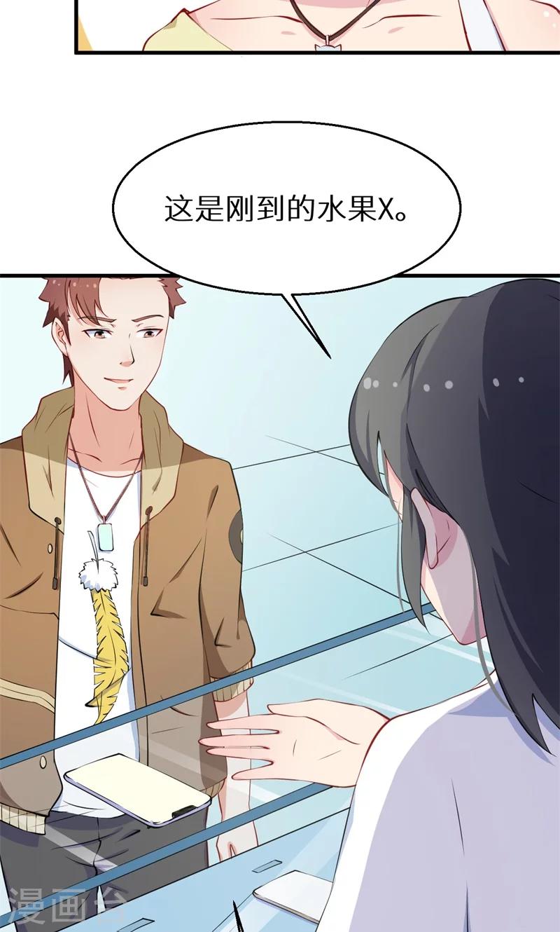 少爺的新娘 - 第16話 怎樣纔夠浪漫 - 2