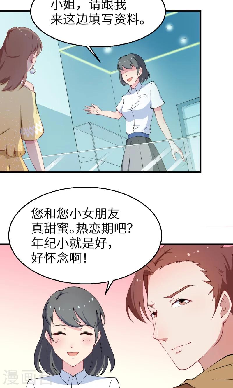 少爺的新娘 - 第16話 怎樣纔夠浪漫 - 1