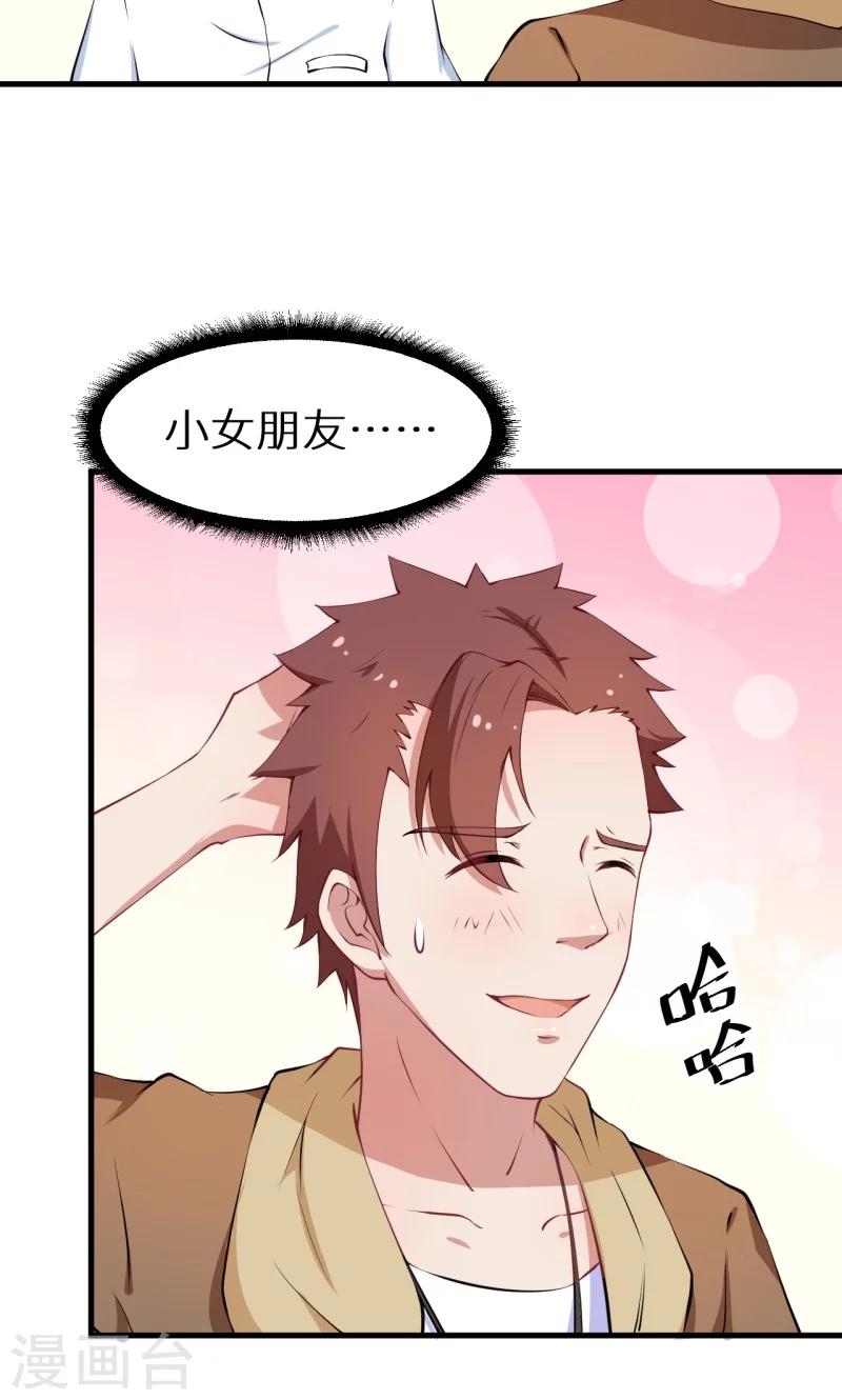 少爺的新娘 - 第16話 怎樣纔夠浪漫 - 2