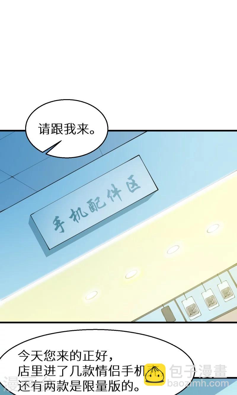 少爺的新娘 - 第16話 怎樣纔夠浪漫 - 4