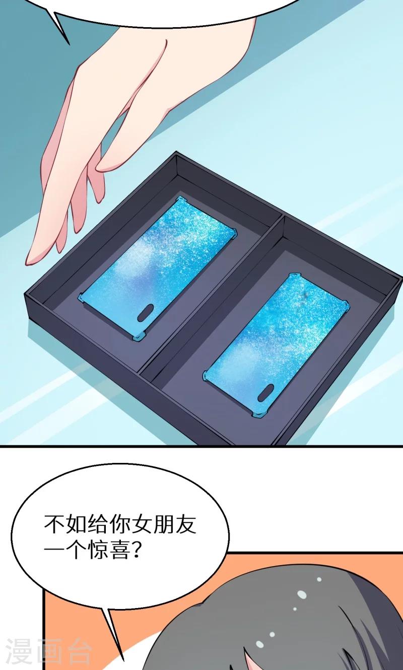 少爺的新娘 - 第16話 怎樣纔夠浪漫 - 5