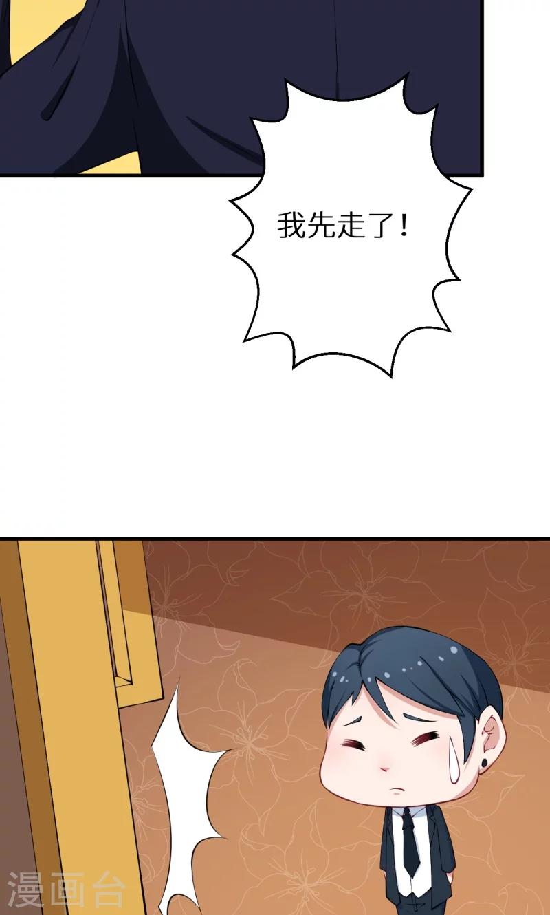 少爺的新娘 - 第16話 怎樣纔夠浪漫 - 6