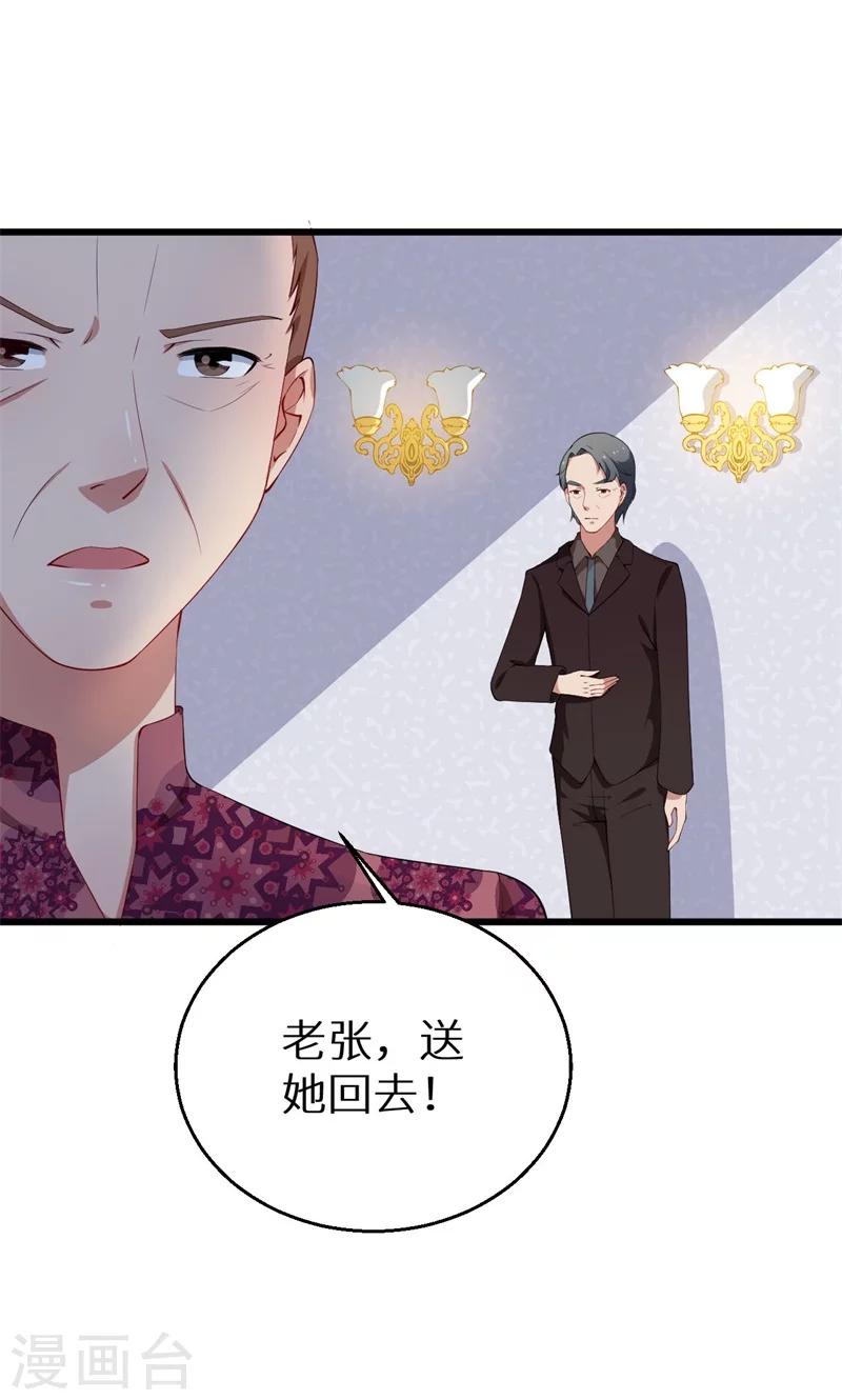 少爺的新娘 - 第18話 你最好乖乖的 - 2