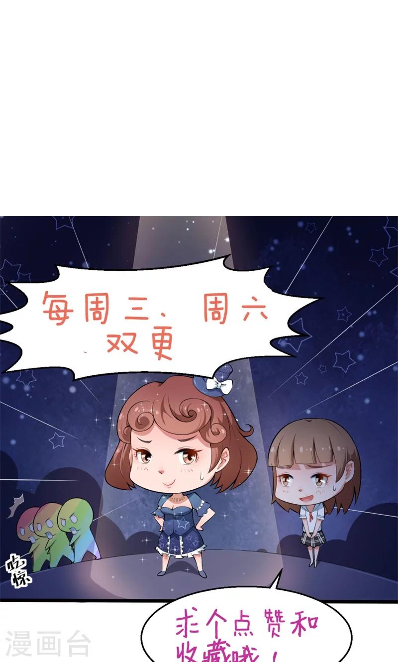 少爺的新娘 - 第18話 你最好乖乖的 - 6