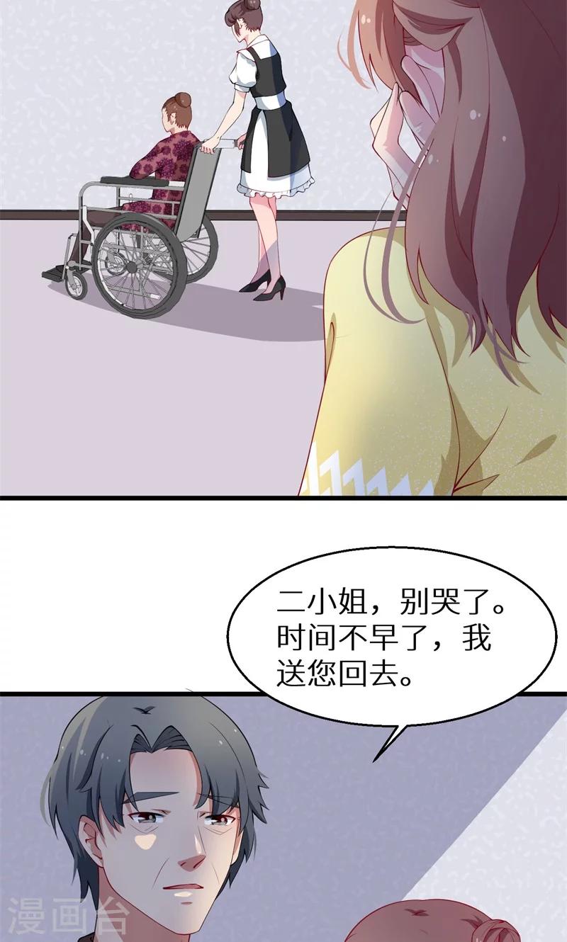 少爺的新娘 - 第18話 你最好乖乖的 - 1