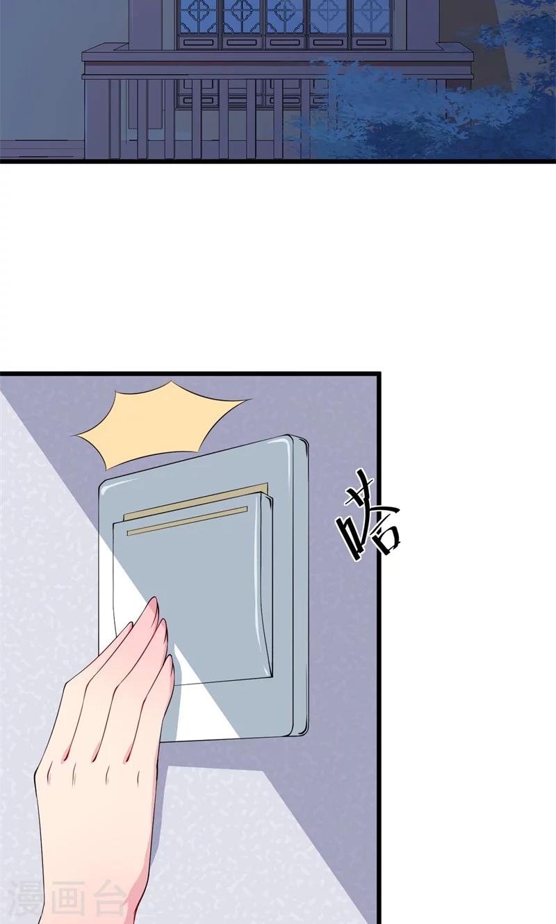 少爺的新娘 - 第18話 你最好乖乖的 - 3