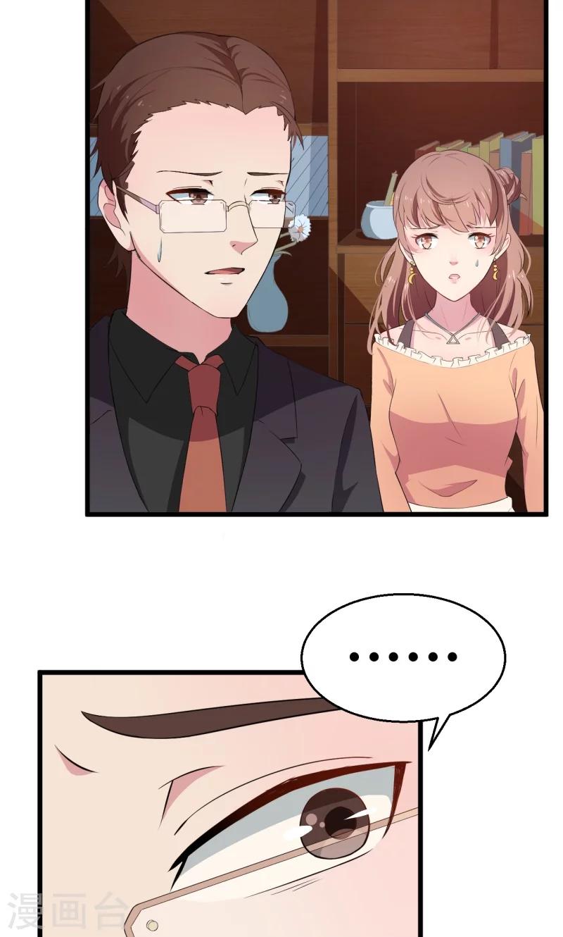 少爺的新娘 - 第3話 祁家莊園 - 4