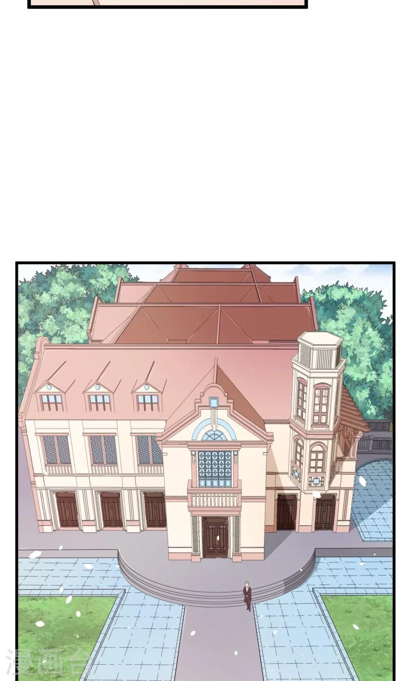 少爺的新娘 - 第3話 祁家莊園 - 5