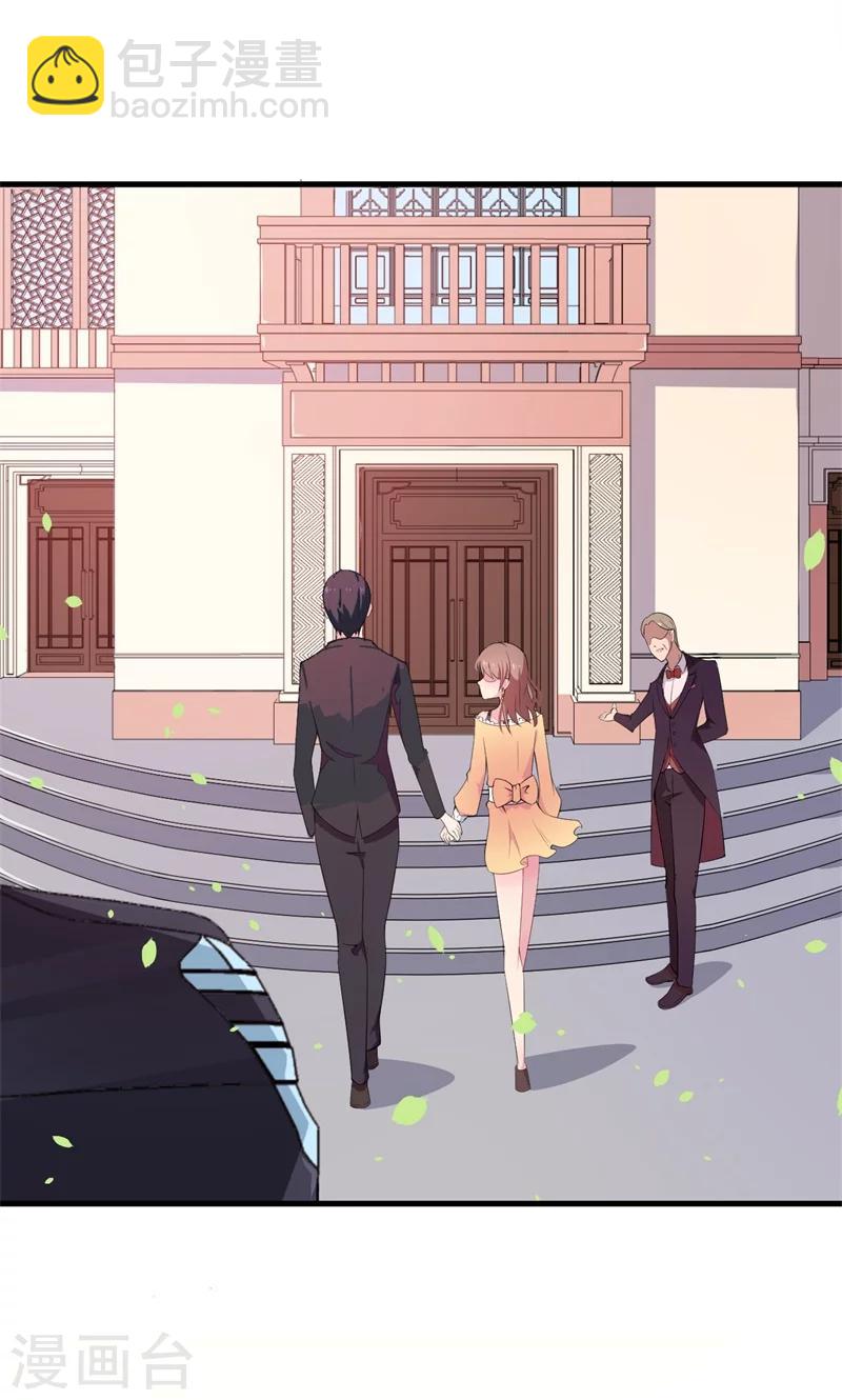 少爺的新娘 - 第3話 祁家莊園 - 4