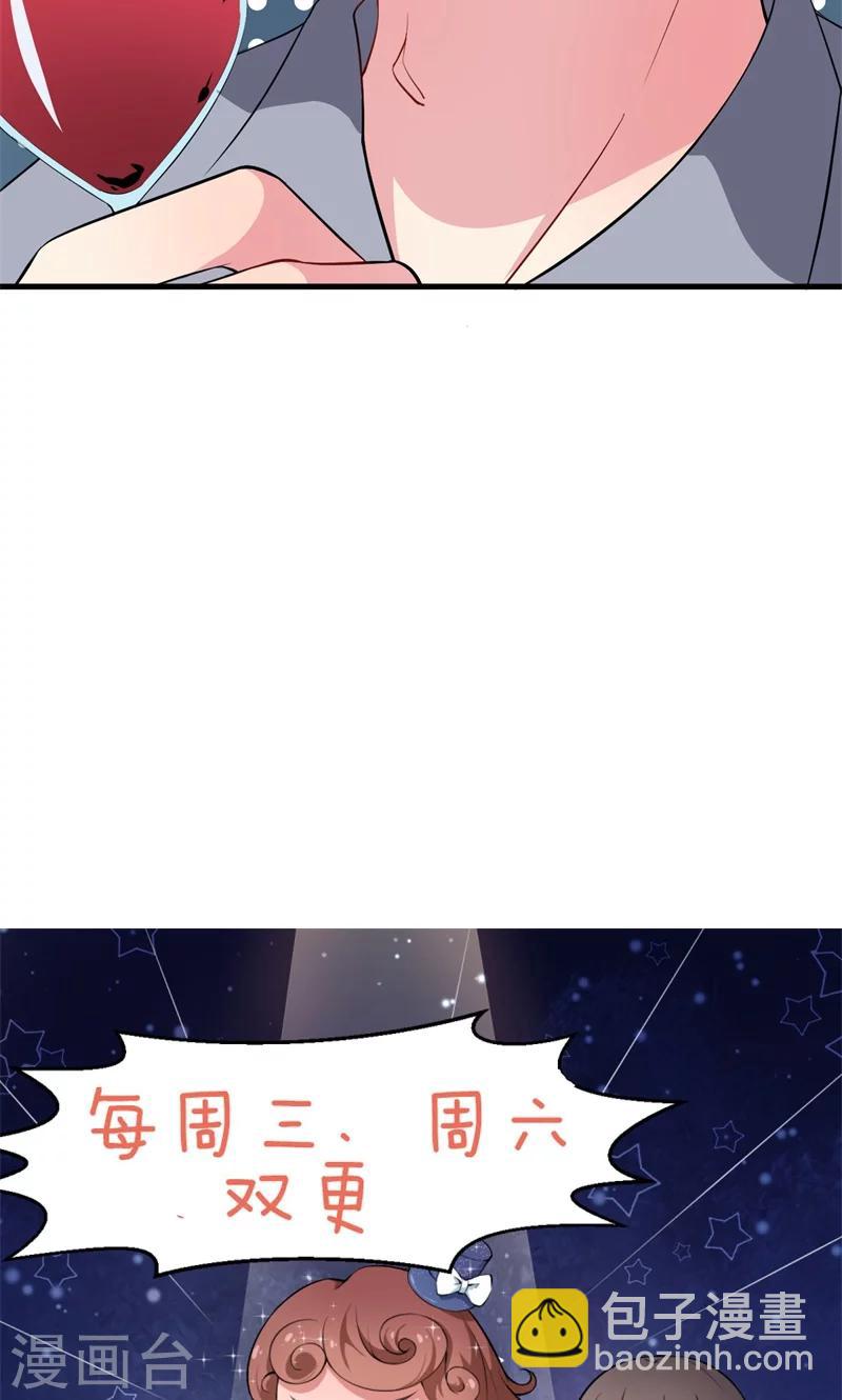 少爺的新娘 - 第3話 祁家莊園 - 6