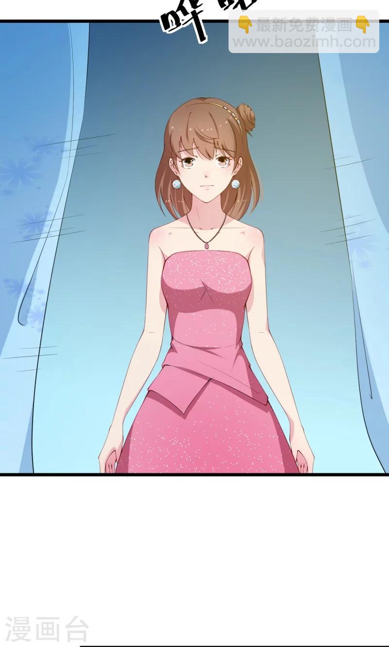 少爺的新娘 - 第20話 有點心動 - 3