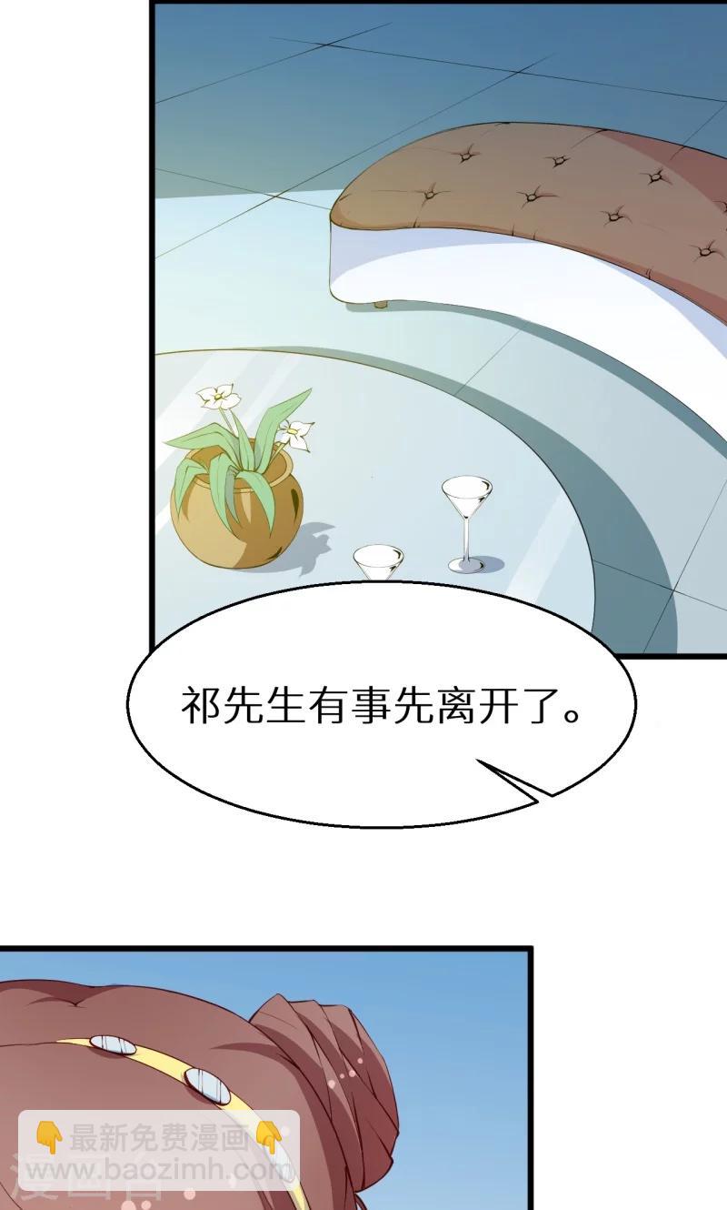 少爺的新娘 - 第20話 有點心動 - 4