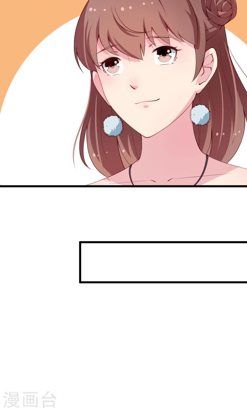 少爺的新娘 - 第20話 有點心動 - 2