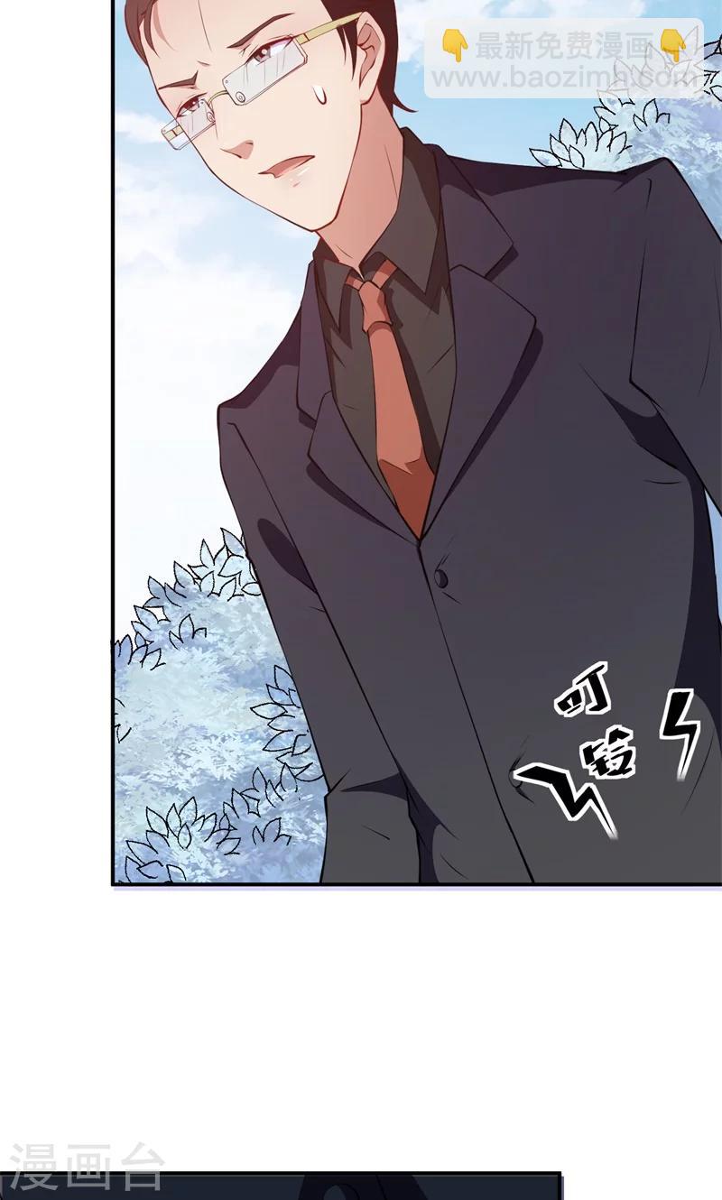 少爺的新娘 - 第22話 言熙回家 - 4