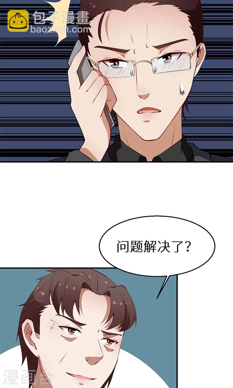 少爺的新娘 - 第22話 言熙回家 - 1