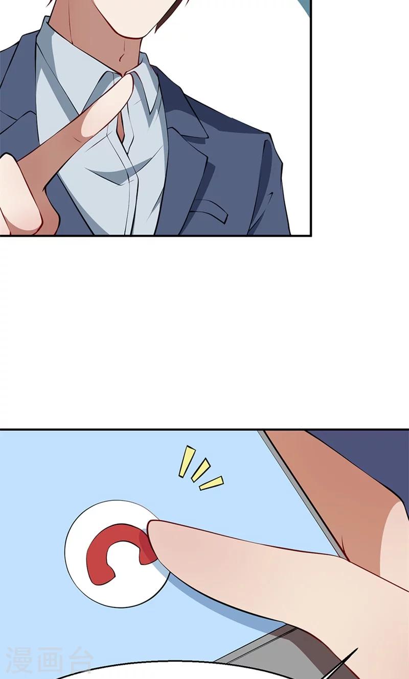 少爺的新娘 - 第22話 言熙回家 - 2