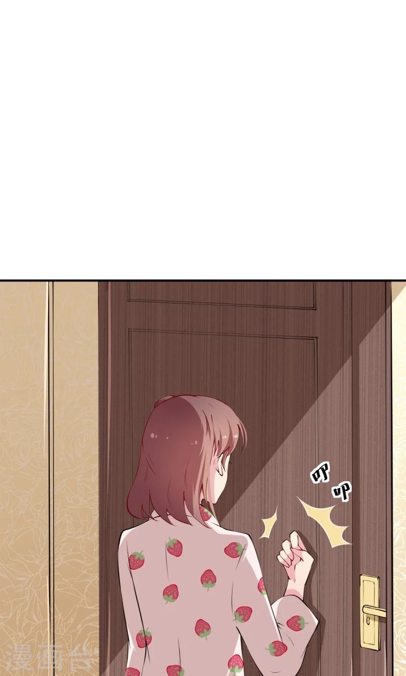 少爺的新娘 - 第22話 言熙回家 - 6