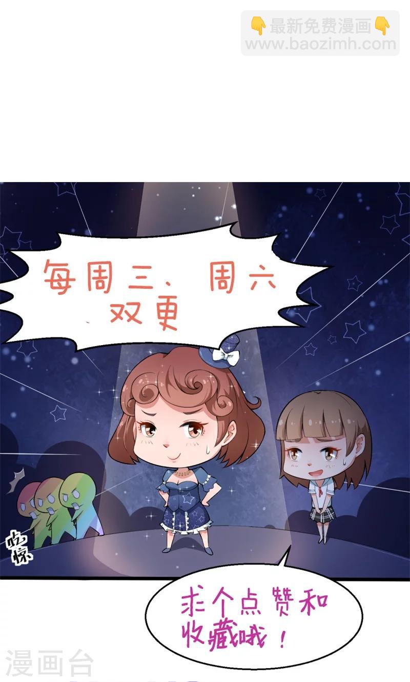 少爺的新娘 - 第22話 言熙回家 - 5