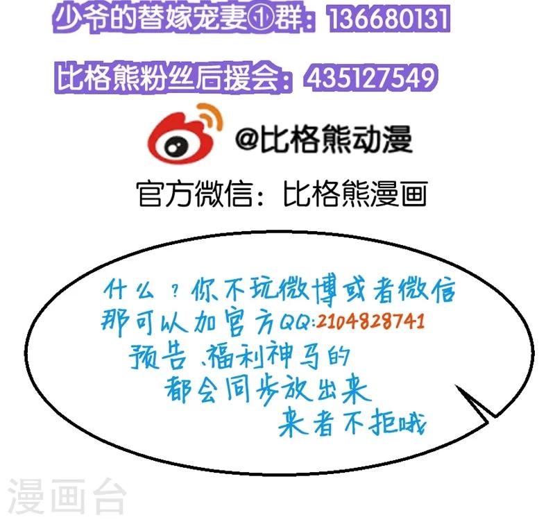 少爺的新娘 - 第22話 言熙回家 - 6