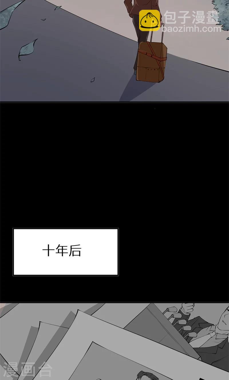 少爺的新娘 - 第22話 言熙回家 - 6