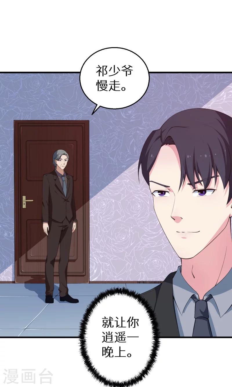 少爺的新娘 - 第24話 別在我面前哭 - 4