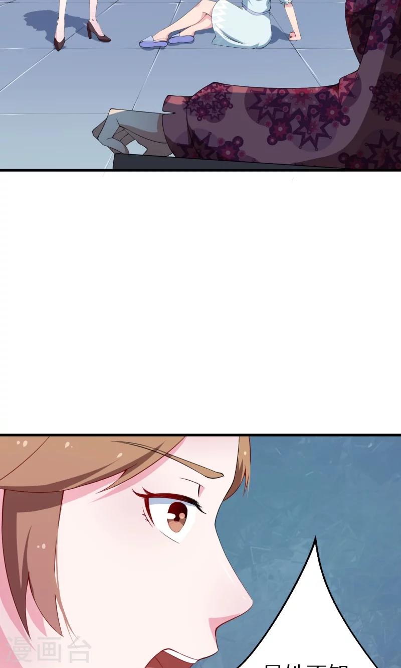 少爺的新娘 - 第24話 別在我面前哭 - 3