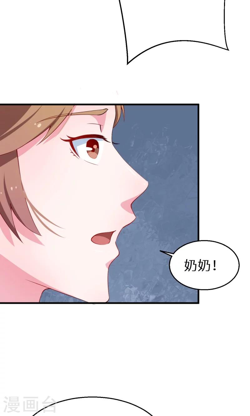 少爺的新娘 - 第24話 別在我面前哭 - 6