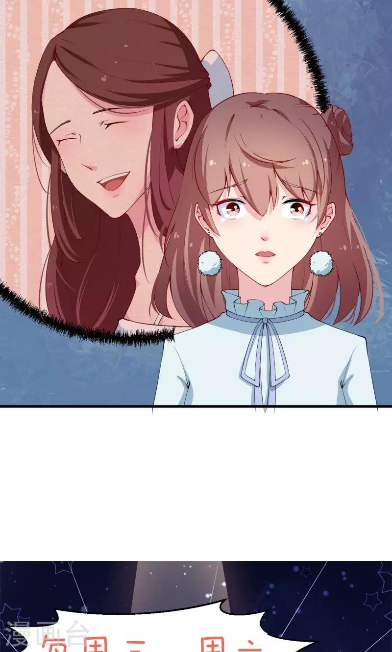 少爺的新娘 - 第24話 別在我面前哭 - 1