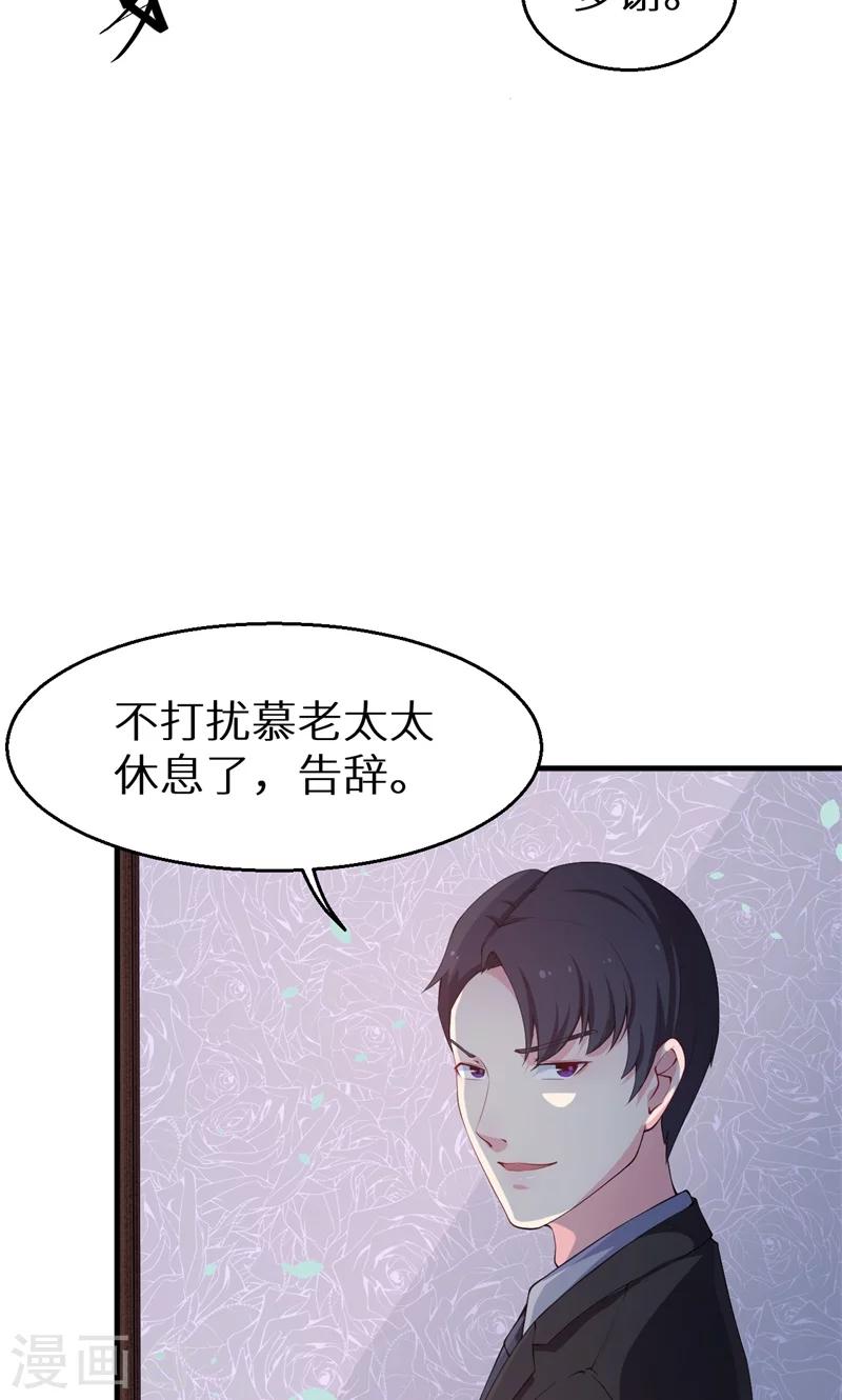 少爺的新娘 - 第24話 別在我面前哭 - 4