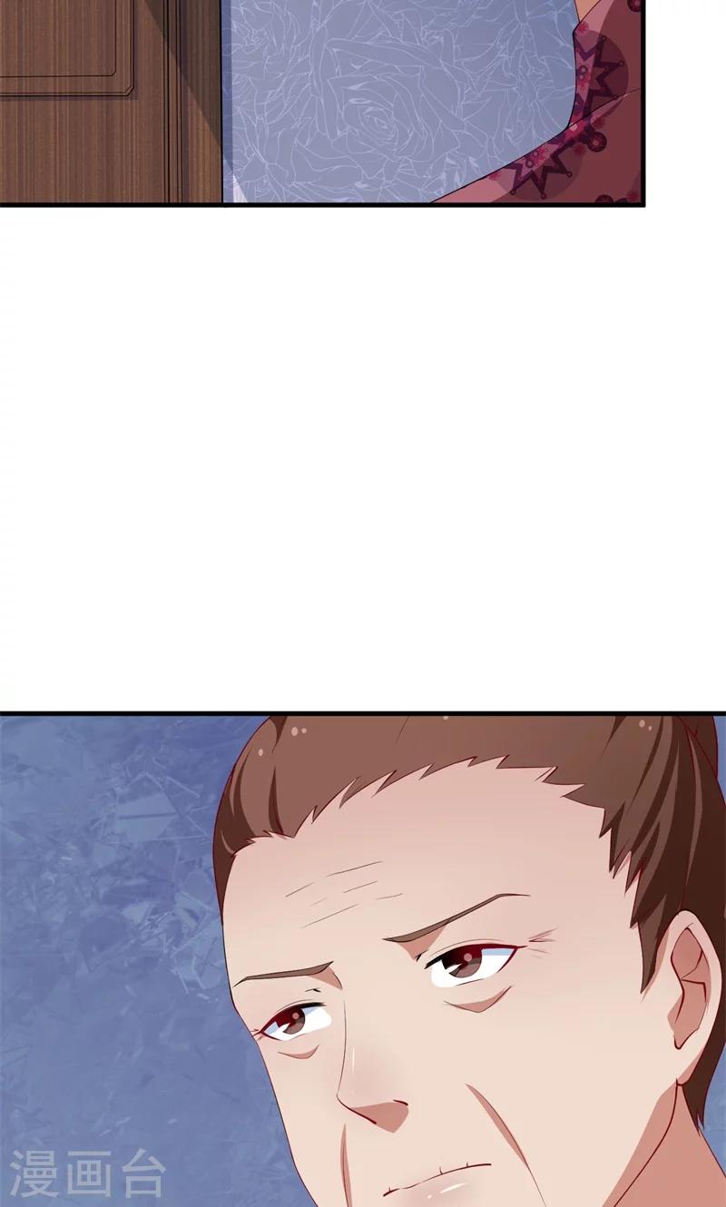 少爺的新娘 - 第24話 別在我面前哭 - 6