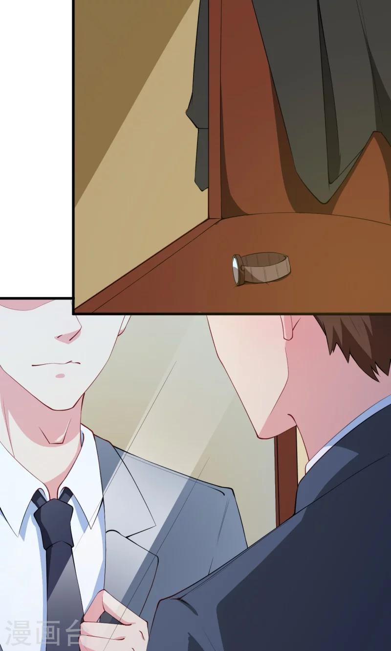 少爺的新娘 - 第26話 登對 - 2