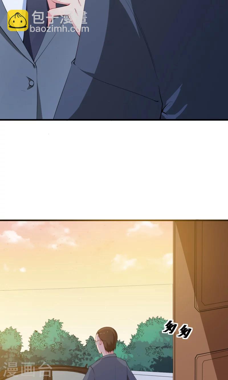 少爺的新娘 - 第26話 登對 - 3