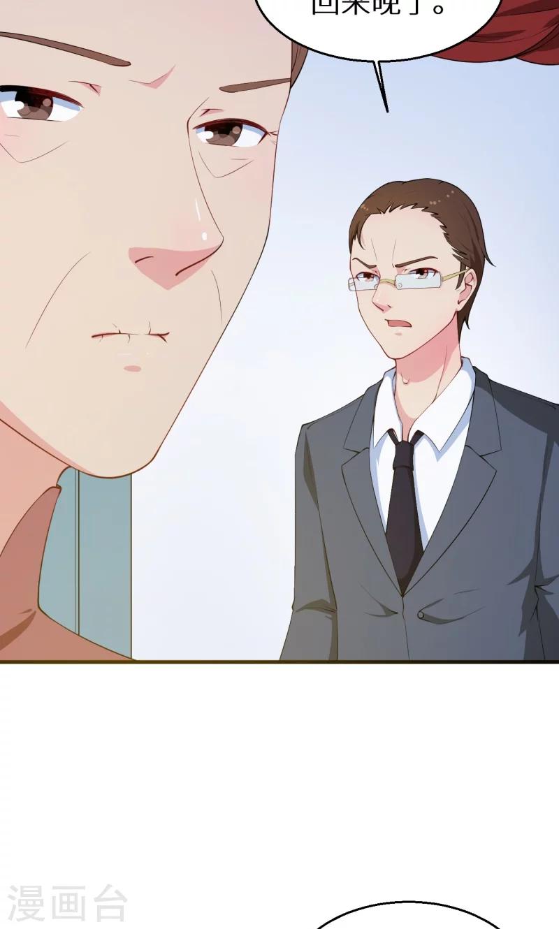 少爺的新娘 - 第26話 登對 - 6