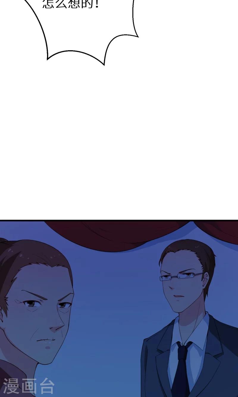 少爺的新娘 - 第26話 登對 - 5