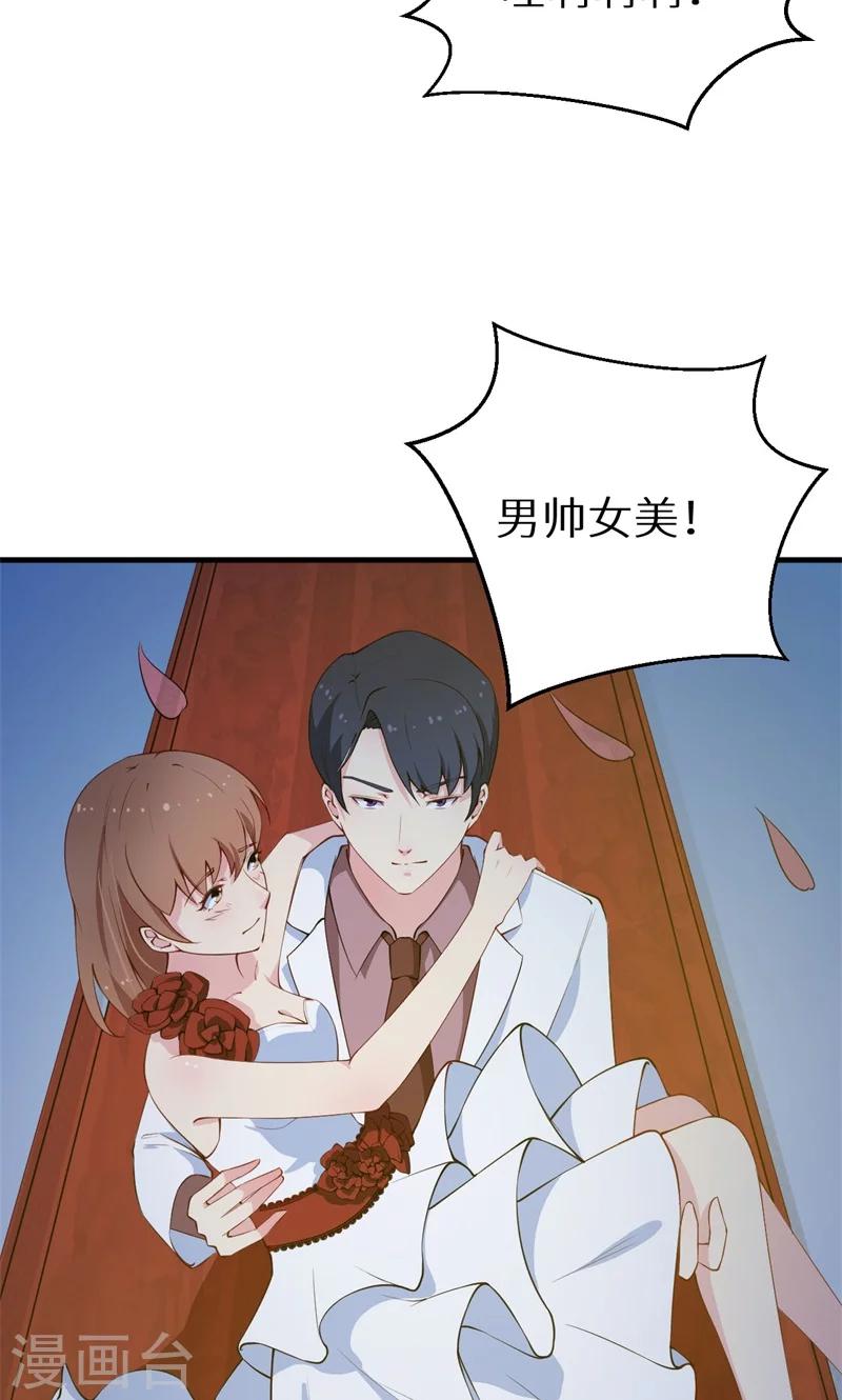 少爺的新娘 - 第26話 登對 - 1