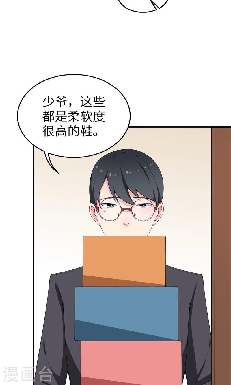 少爺的新娘 - 第26話 登對 - 6