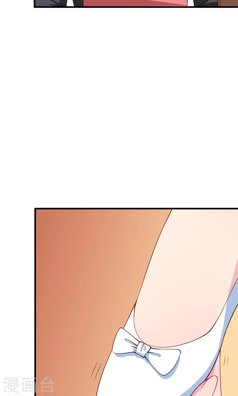 少爺的新娘 - 第26話 登對 - 1