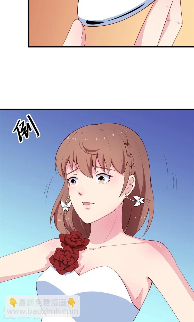 少爺的新娘 - 第26話 登對 - 2