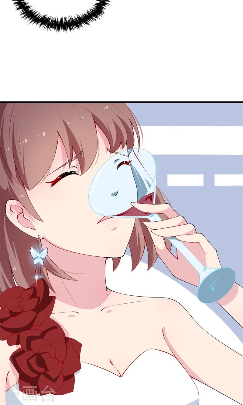 少爺的新娘 - 第28話 酒，一杯又一杯 - 4